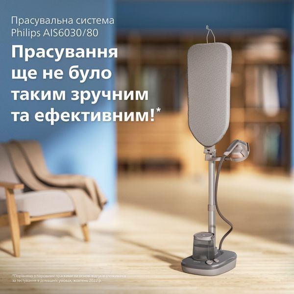 Прасувальна система Philips AIS6030/80 універсальне рішення AIS6030/80 фото
