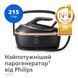 Парогенератор Philips PSG8300/80 PSG8300/80 фото 2